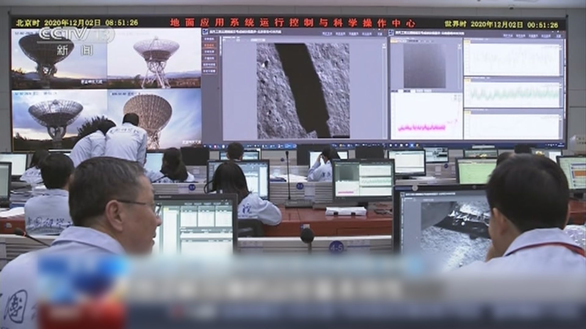 嫦娥五號月壤研究為建立月球基地鋪路