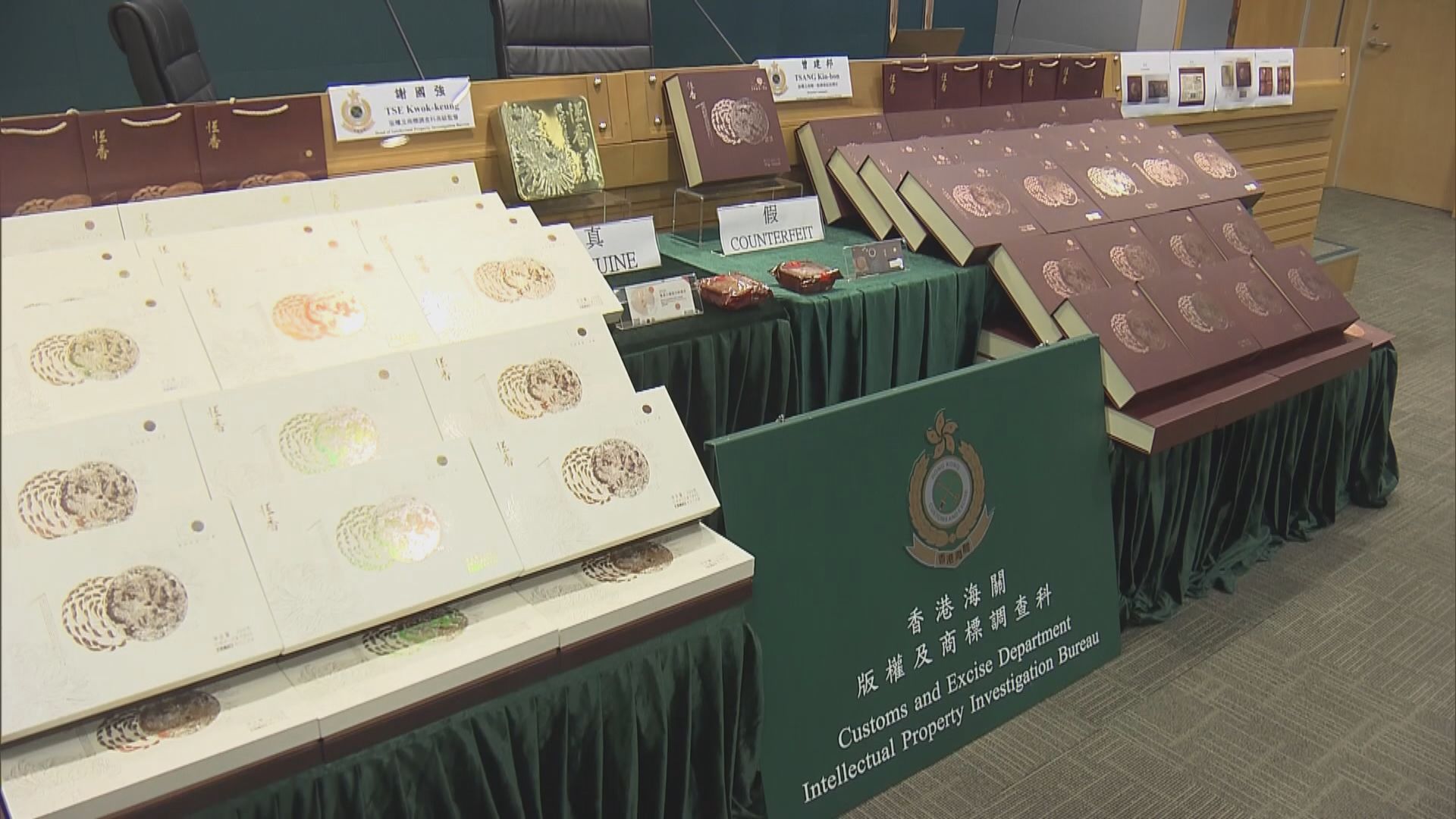 「恆香」月餅鬧雙胞　製造商否認冒牌指事件涉商業糾紛