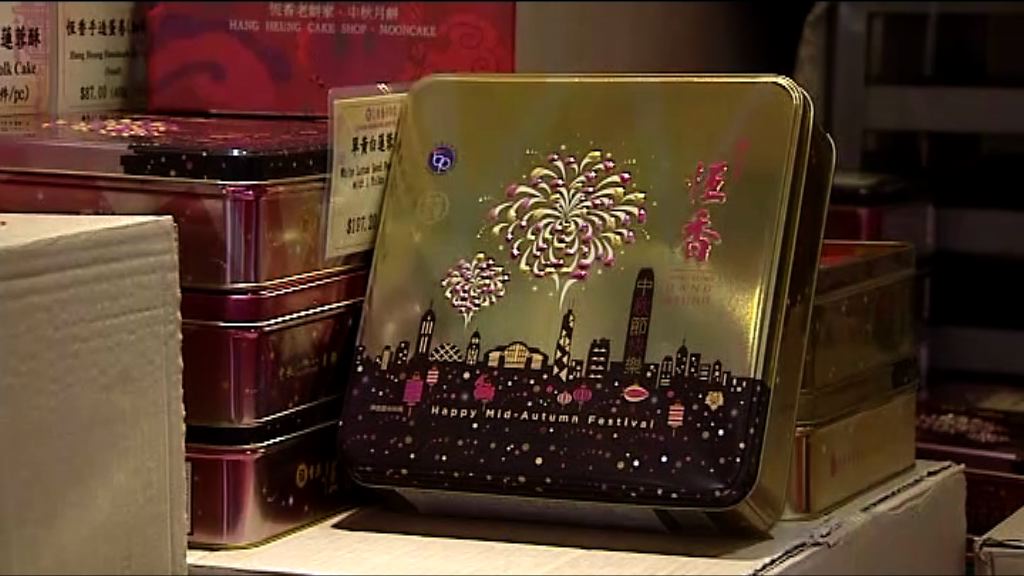 恆香：月餅符合香港標準不回收