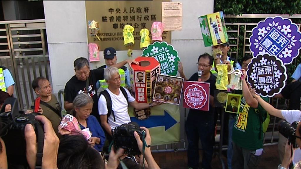 支聯會遊行要求釋放異見人士