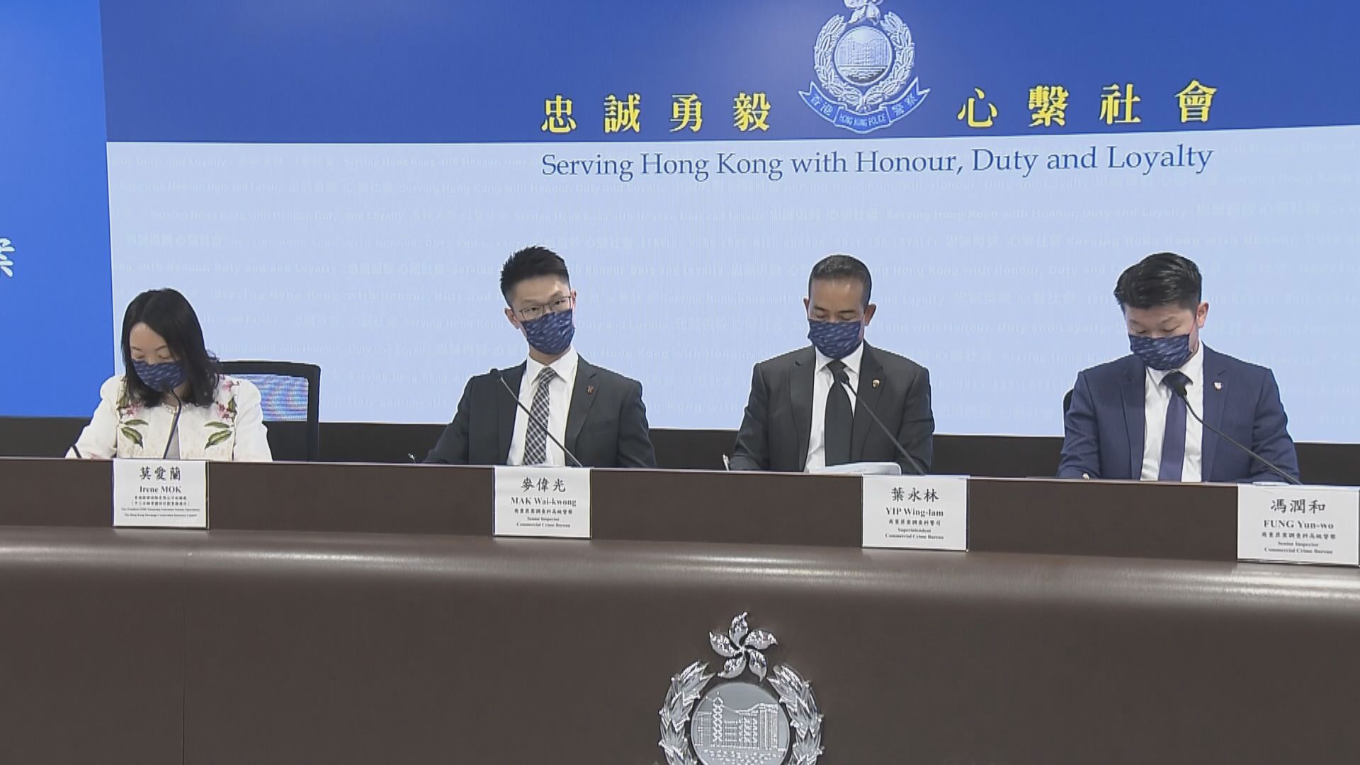 警方拘18人涉用假文件申請政府中小企百分百擔保貸款　涉1.9億元