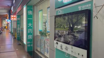 基孔肯雅熱｜佛山藥房買相關治療藥物須實名登記