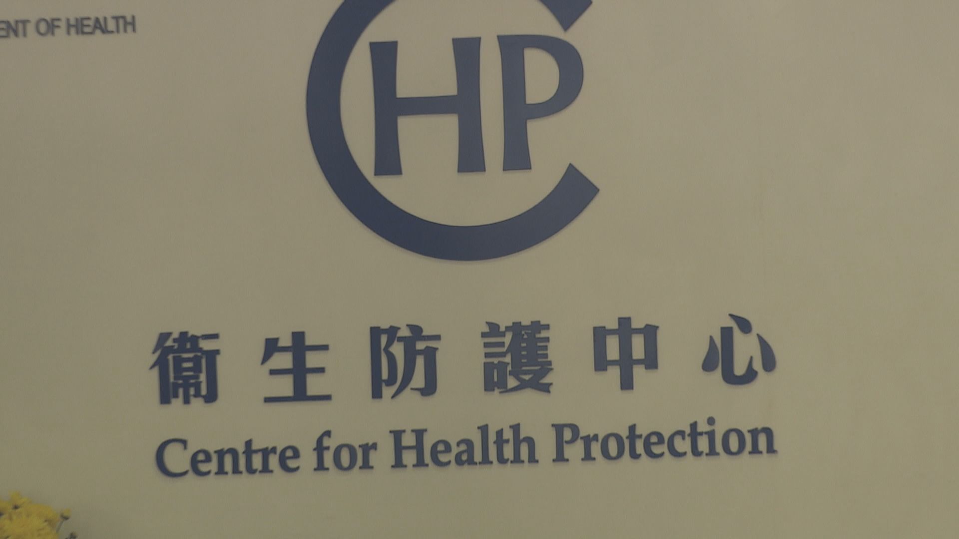 基孔肯雅熱｜新增個案男童居富昌邨　曾到深圳佛山中山