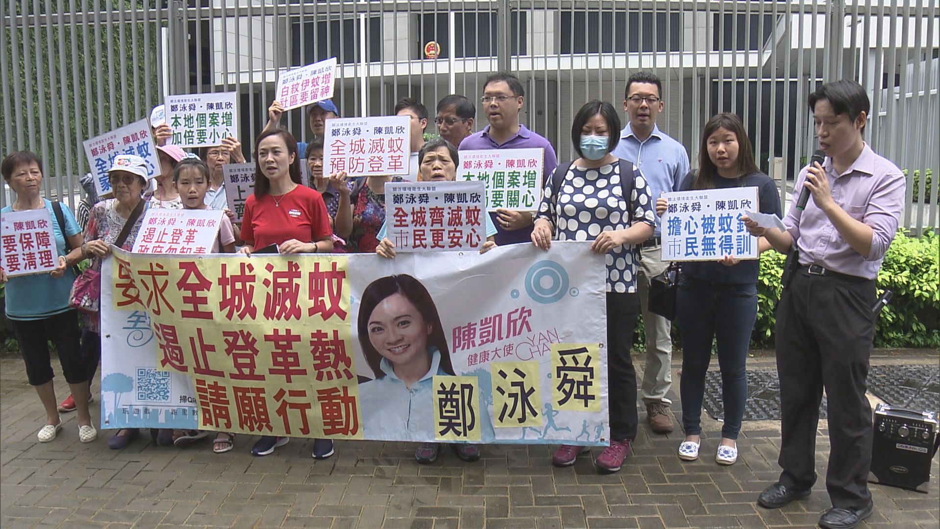 有團體請願促加強滅蚊