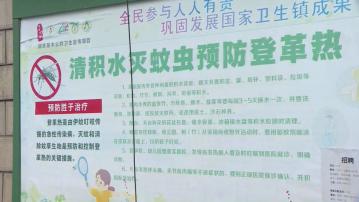 基孔肯雅熱｜佛山順德累計確診近2500宗　當地加強滅蚊防範