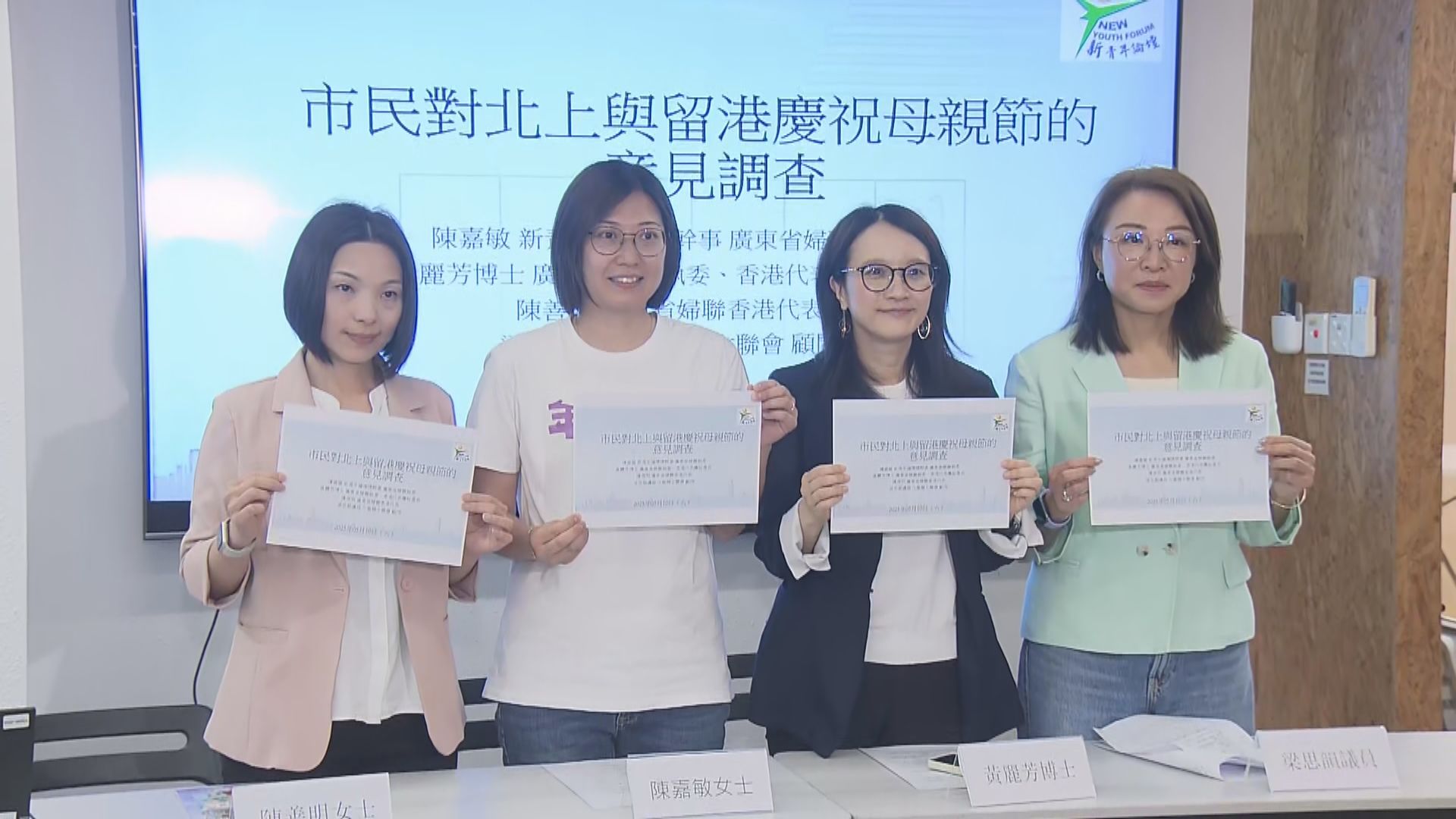 母親節2025｜調查指七成受訪者留港慶祝　四成人計劃消費逾千元