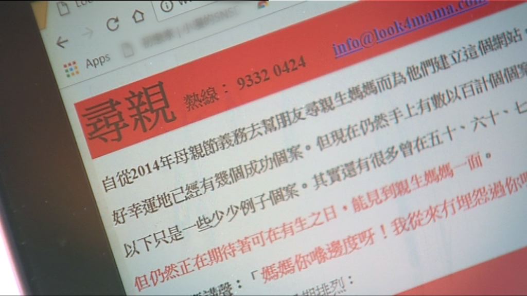 女子透過網站尋親盼與生母重聚