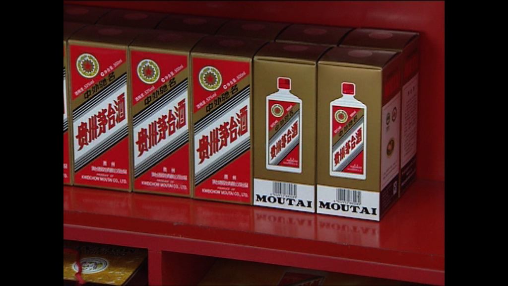 【電商明年先行】傳貴州茅台拆三業務上市