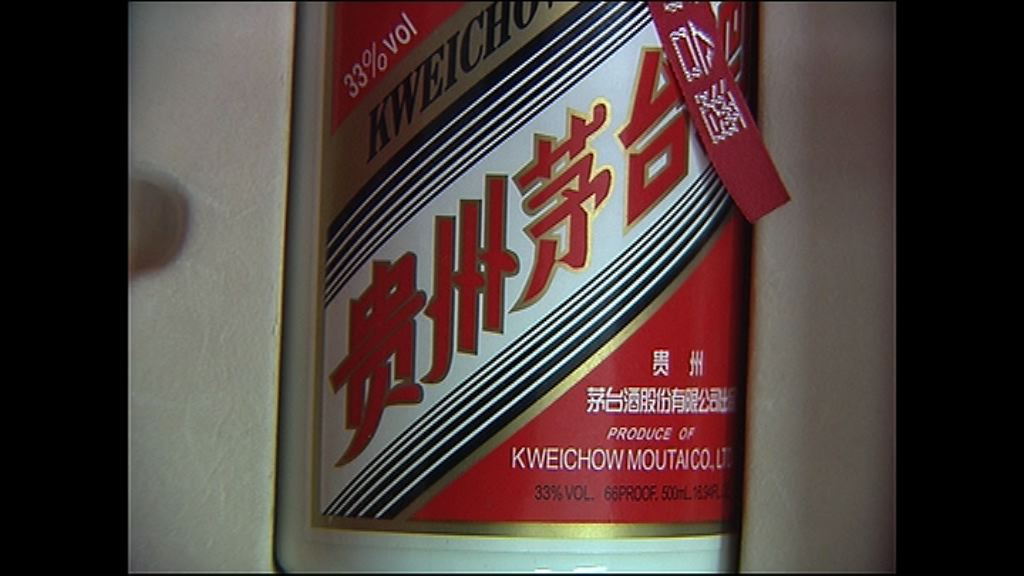 【官媒發功】貴州茅台A收市跌4%