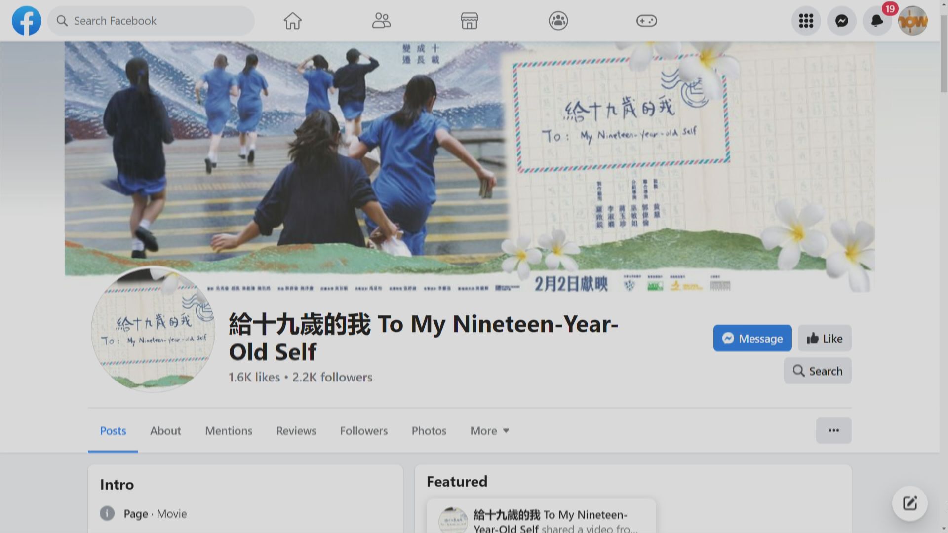 《給十九歲的我》繼續競逐金像獎「最佳導演」