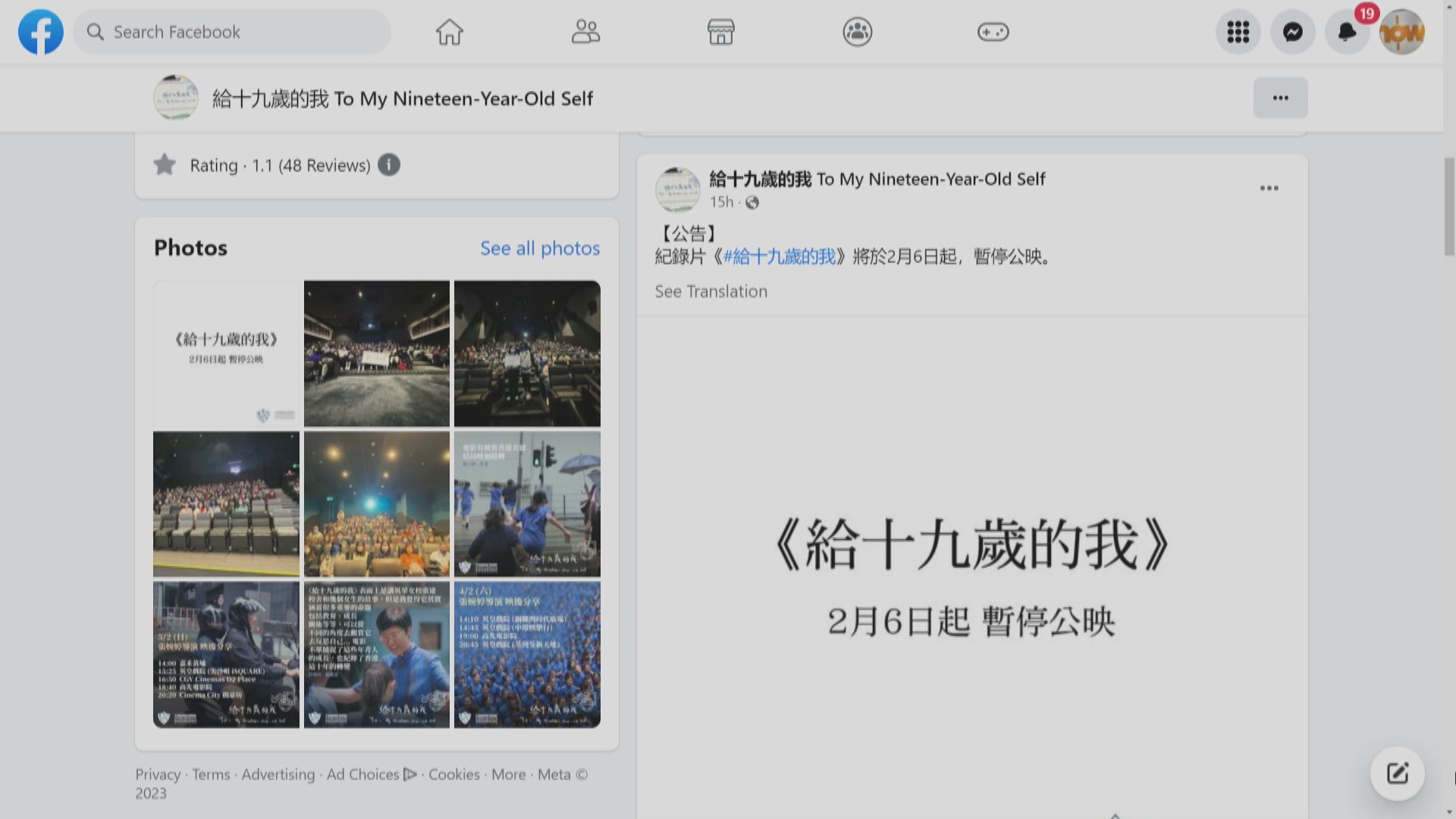 紀錄片主角反對公映　導演張婉婷致歉暫停放映