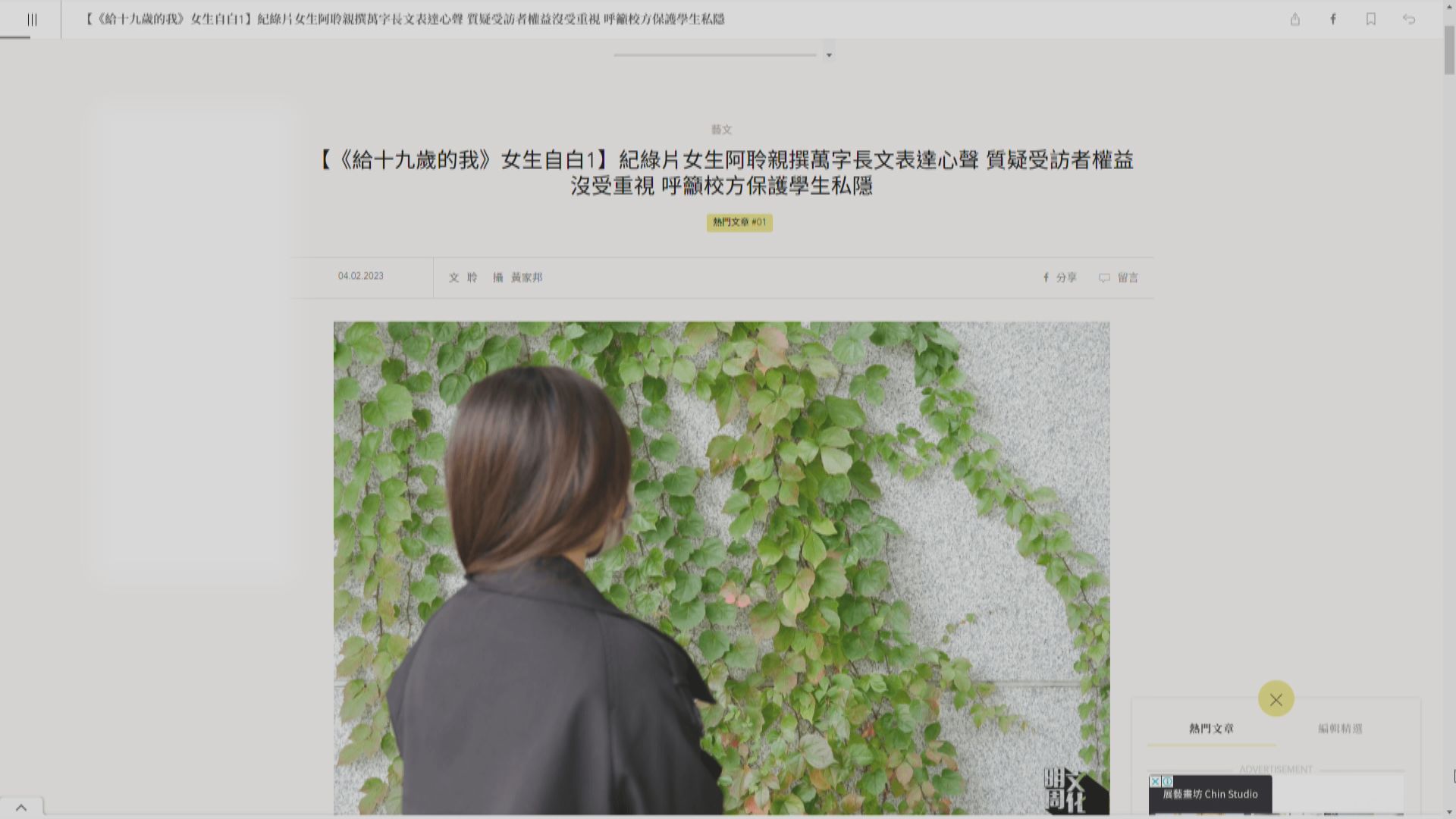 紀錄片主角反對公映　導演張婉婷致歉暫停放映