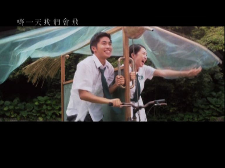 【電影館】哪一天我們會飛