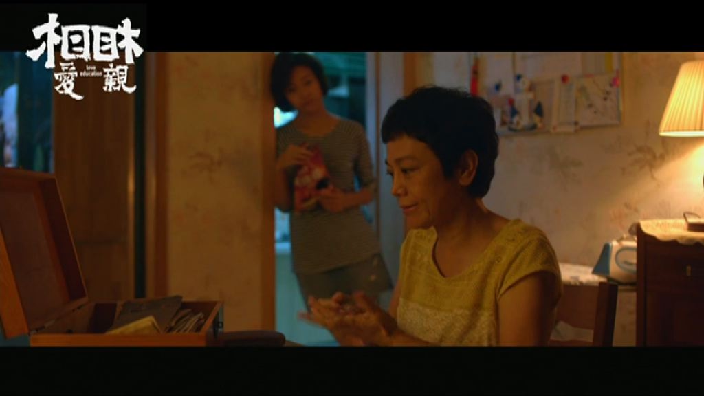 【電影館】相愛相親