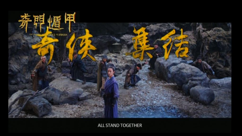 【電影館】奇門遁甲