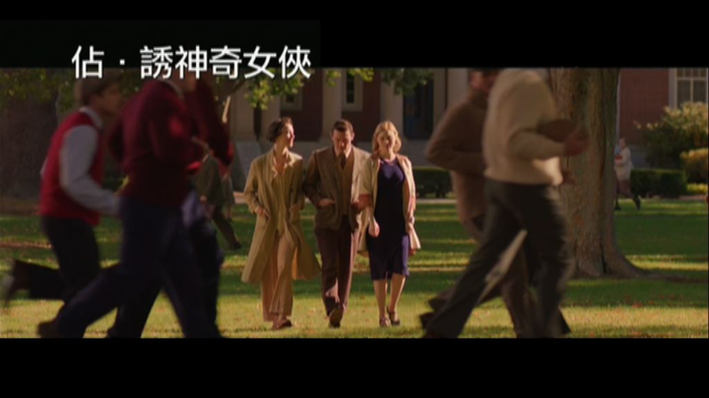 【電影館】佔‧誘神奇女俠