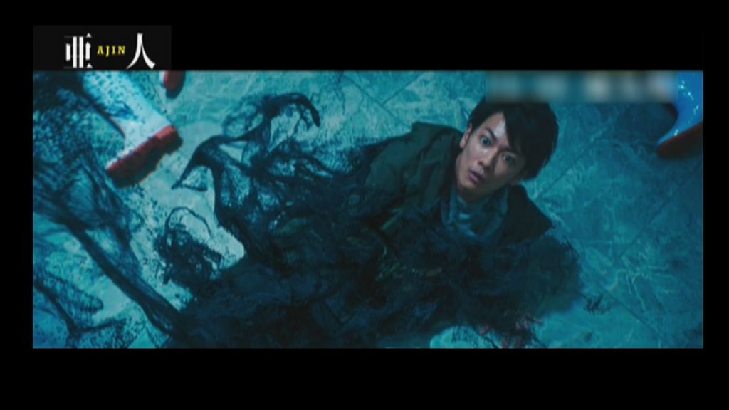 【電影館】亞人