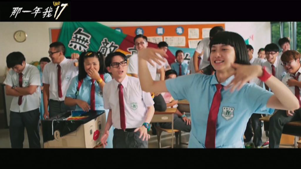 【電影館】那一年，我17