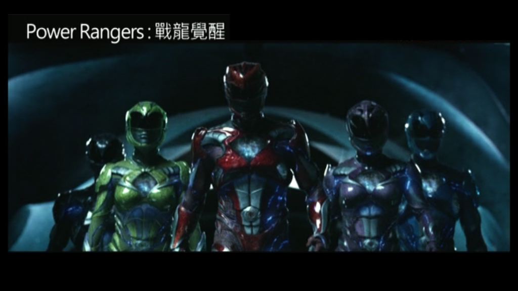 【電影館】Power Rangers:戰龍覺醒