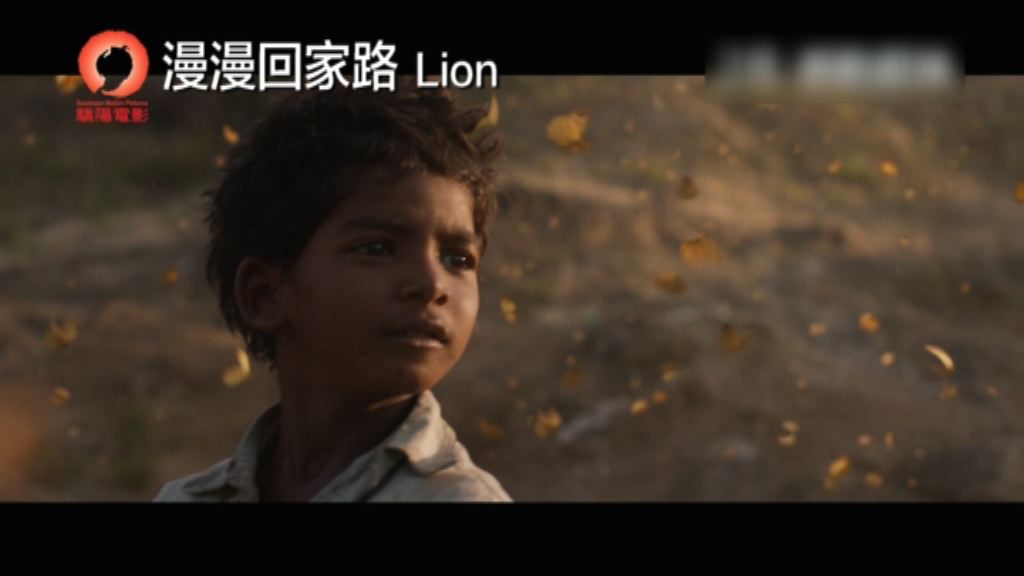 【電影館】漫漫回家路