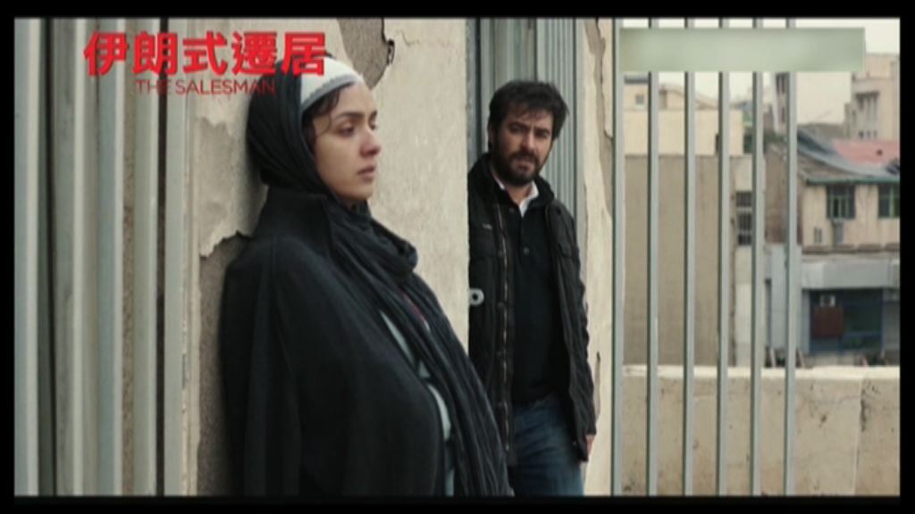 【電影館】伊朗式遷居