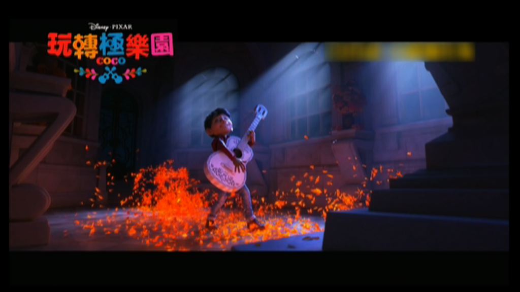 【電影館】玩轉極樂園