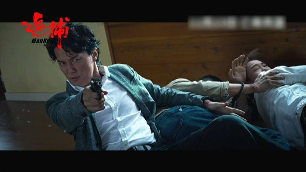 【電影館】追捕