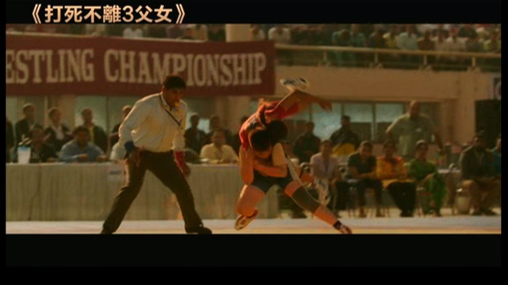 【電影館】打死不離三父女