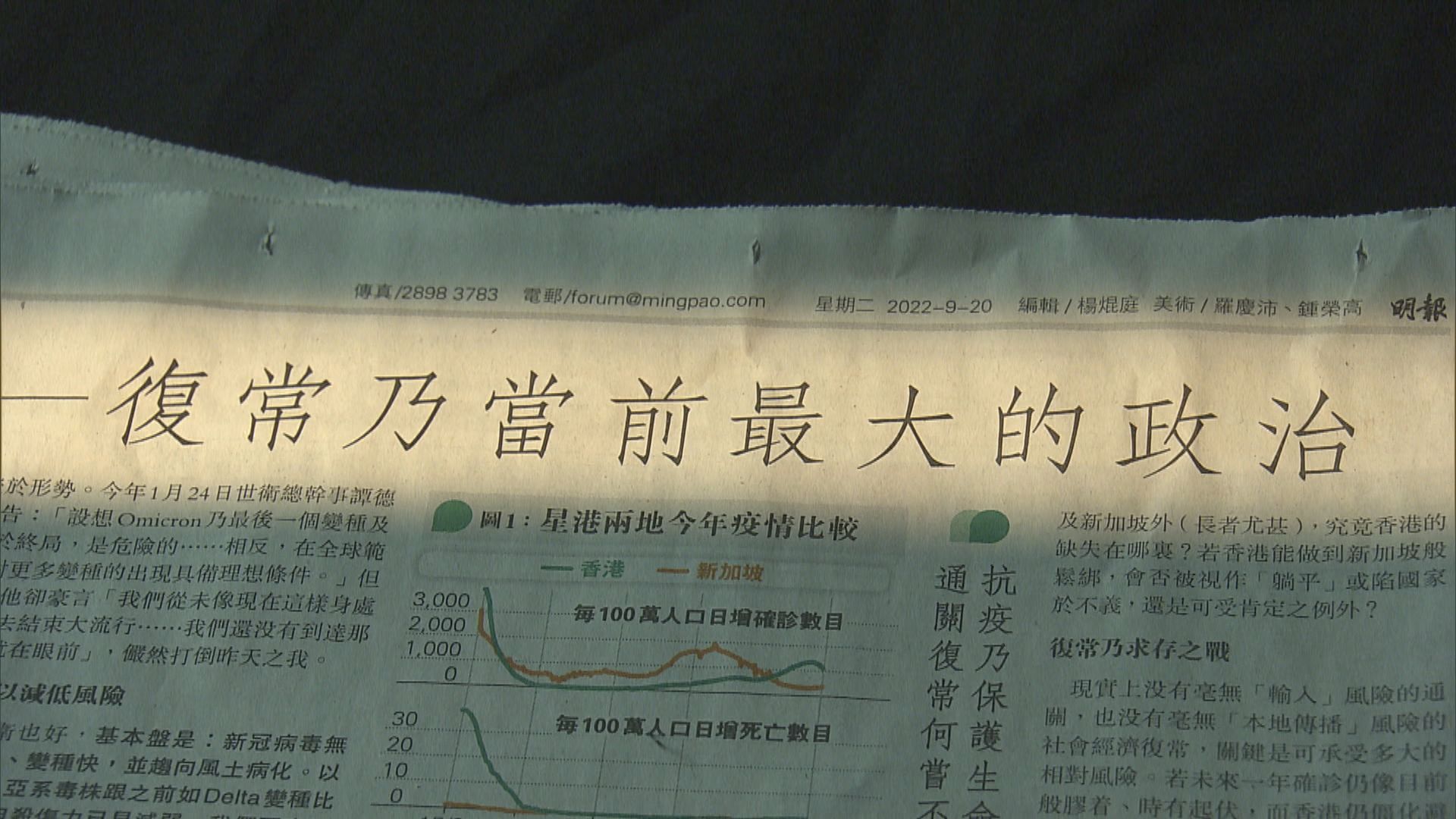 張炳良促政府展示抗疫終局路線圖　否則「手術成功但病人死去」