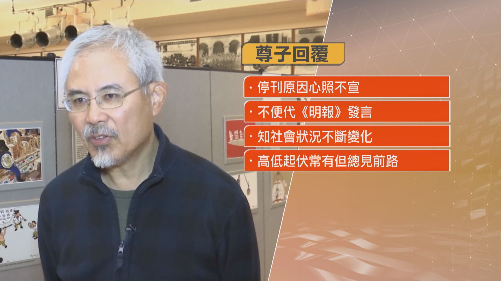 《尊子漫畫》周日起停刊 麥美娟指不評論