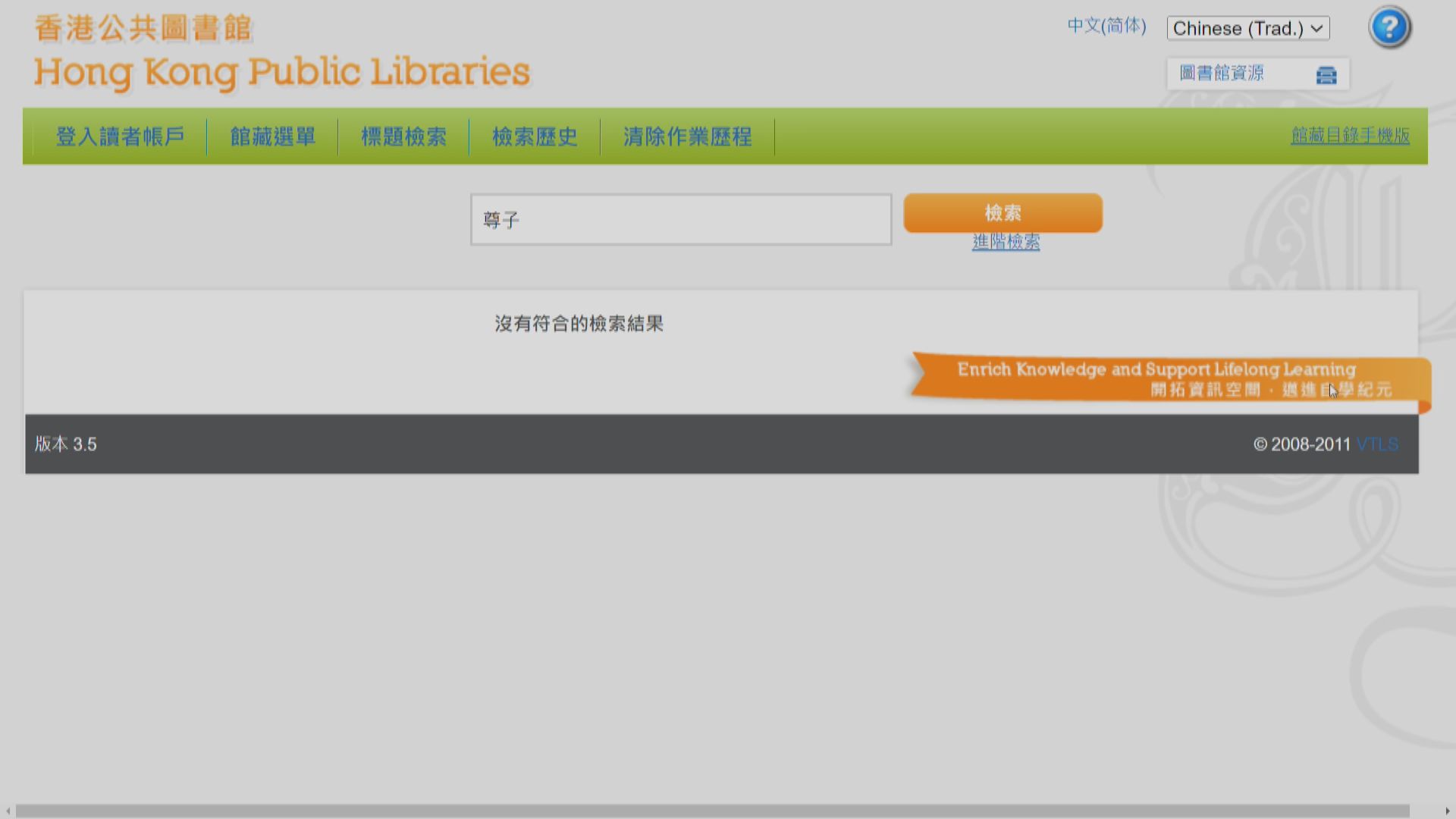 康文署：公共圖書館不時檢視及註銷不符合館藏發展的書籍