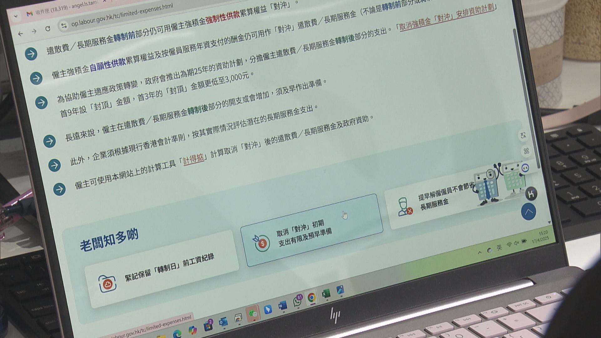 有僱主稱轉制或以底薪加佣金聘員工減成本　食肆老闆稱不知如何計政府補貼