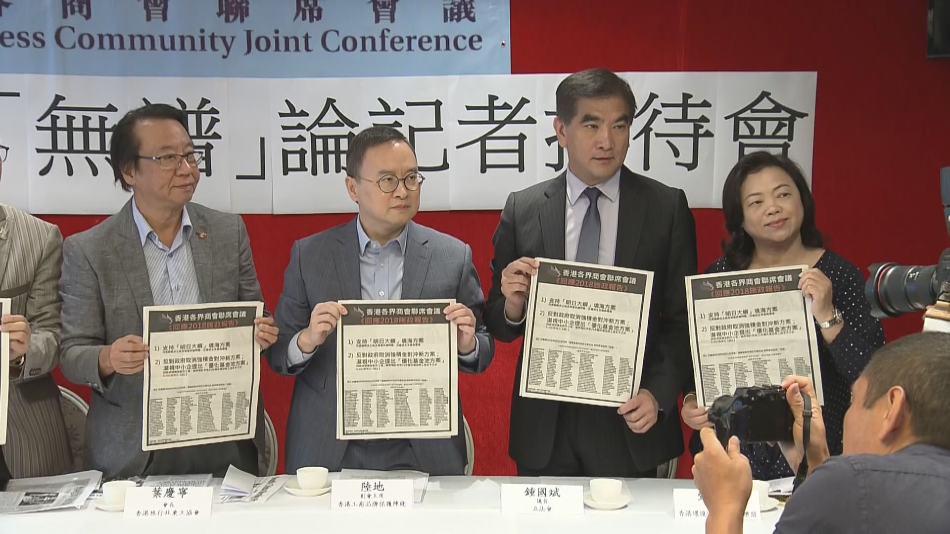 商會：羅致光強積金假設不可能出現