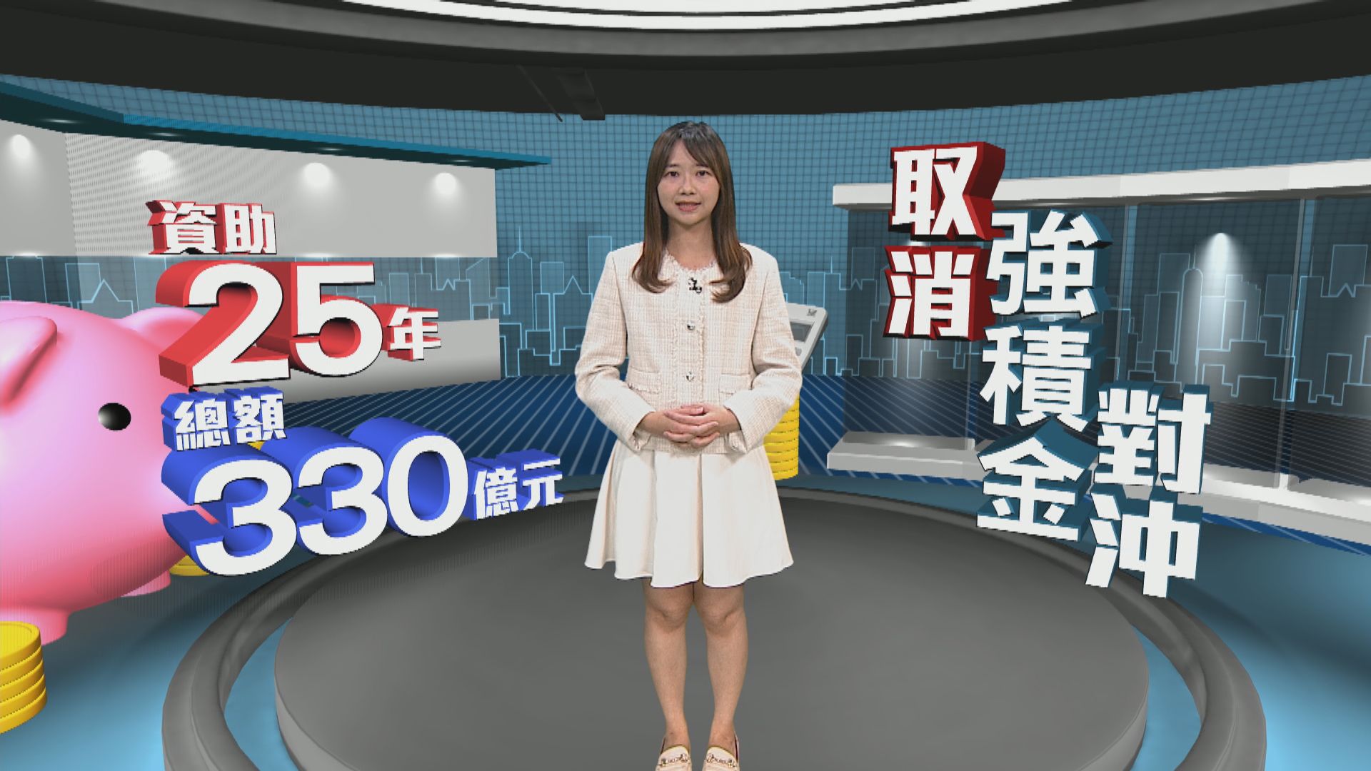 MPF取消對沖｜政府補貼僱主25年越早炒人越無著數| Now 新聞