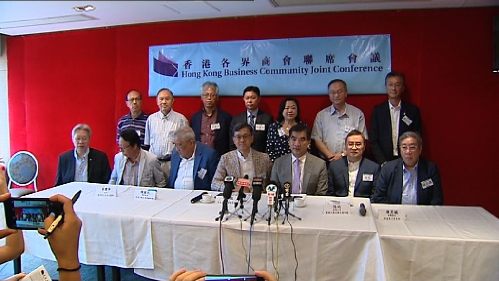 商會聯席不滿勞顧會就取消對沖達成共識