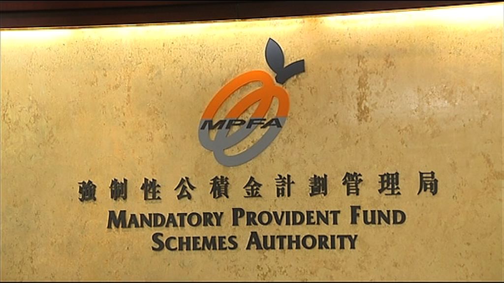 【自動轉會】MPF預設投資「4.1」啟動