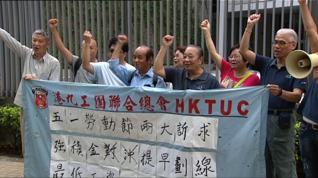 工團總會質疑總商會建議或礙政府落實取消對沖步伐