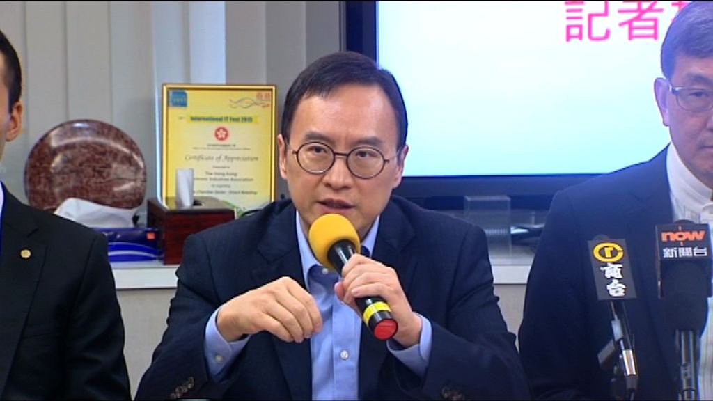 香港各界商會聯席反對撤強積金對沖