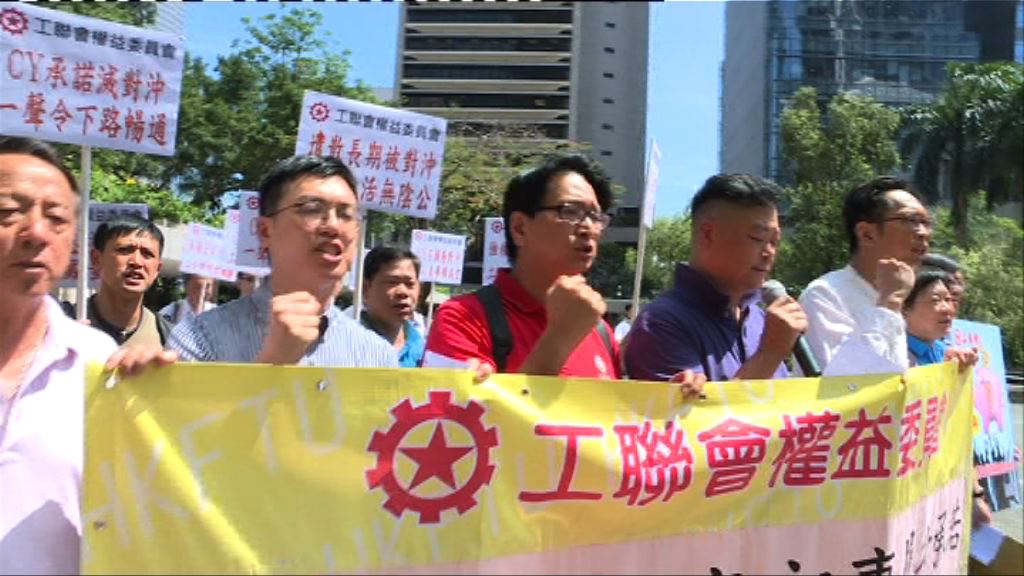 工聯會促設基金池取消強積金對沖