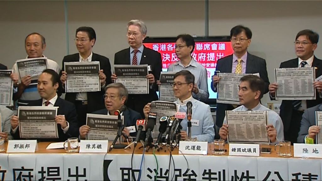 商會聯席倡供多1%強積金　政府永久包底