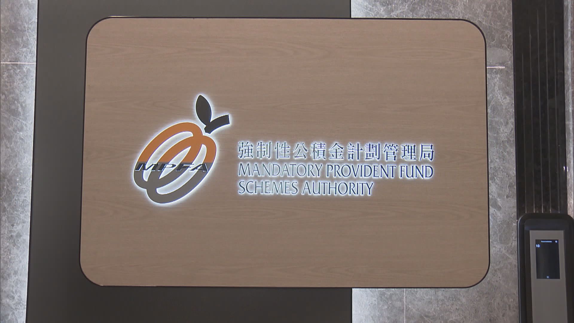 「積金易」上台安排最後階段　用戶資料存放境內伺服器並經加密處理