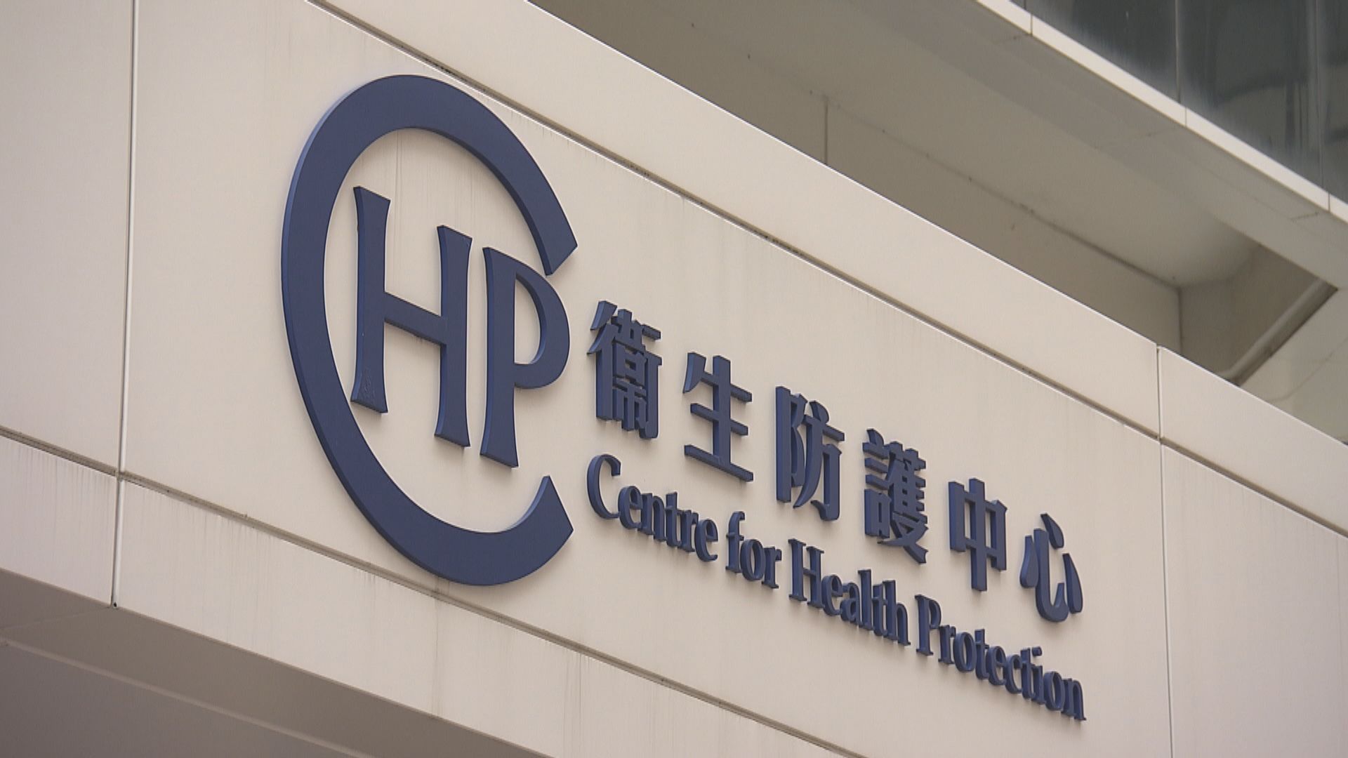 本港再錄一宗猴痘輸入個案　患者曾到日本