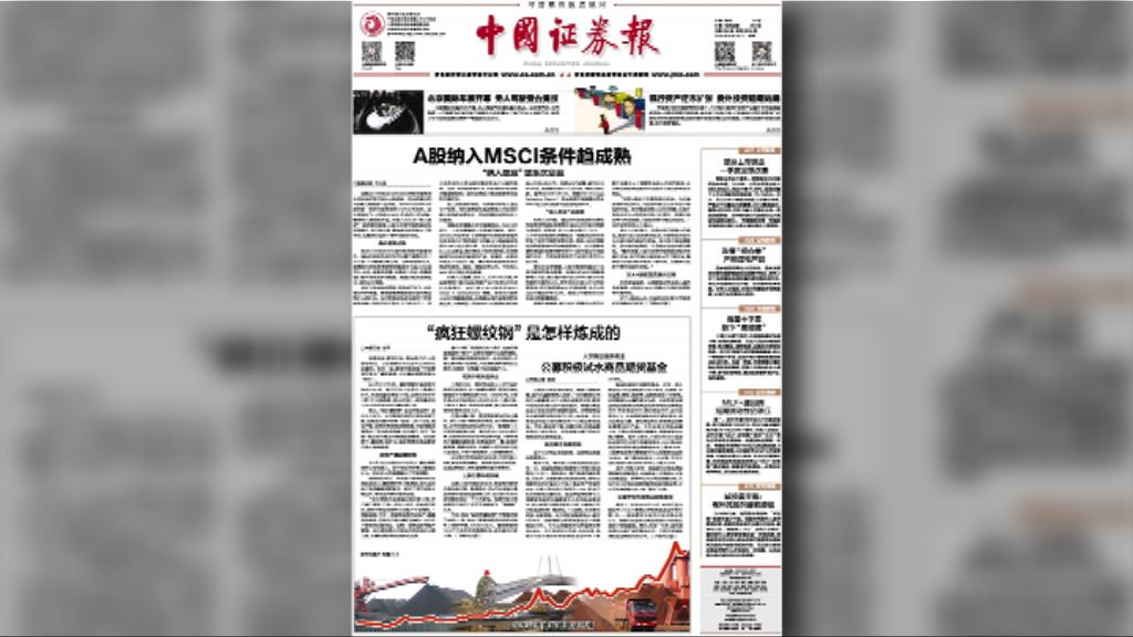 【入摩效應】外資進入A股門檻或降