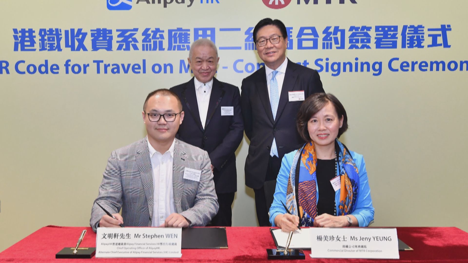 港鐵2020年推二維碼付費乘車