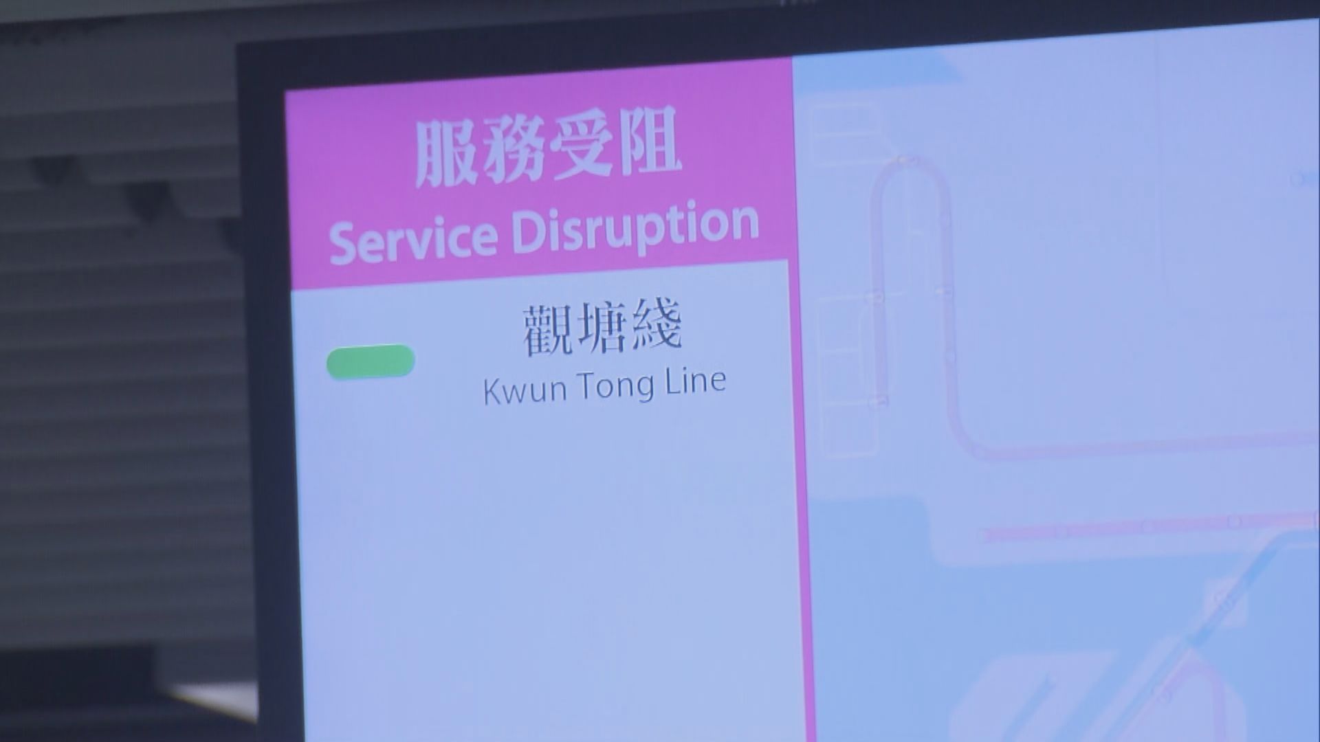 港鐵觀塘綫全綫列車服務一度延誤