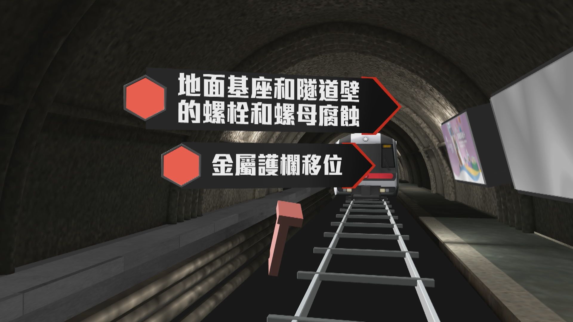 油麻地站「甩門」事故　調查指固定金屬護欄組件腐蝕導致移位