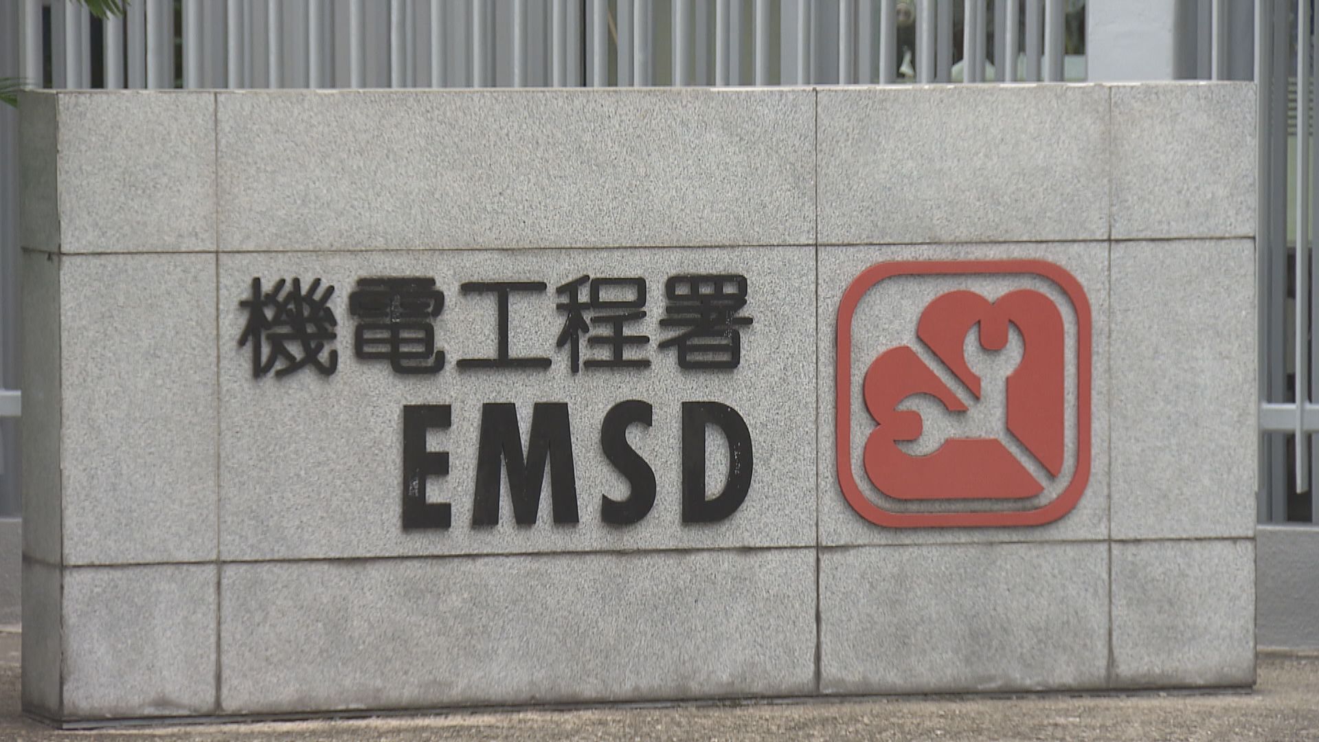 機電署：已向港鐵發出書面通知　加強軌道監測