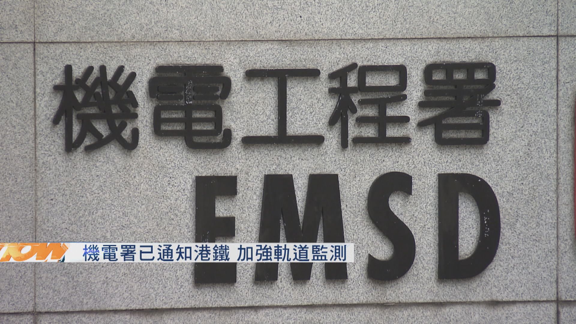 機電署完成獨立調查報告　同意因路軌軌距過闊出軌