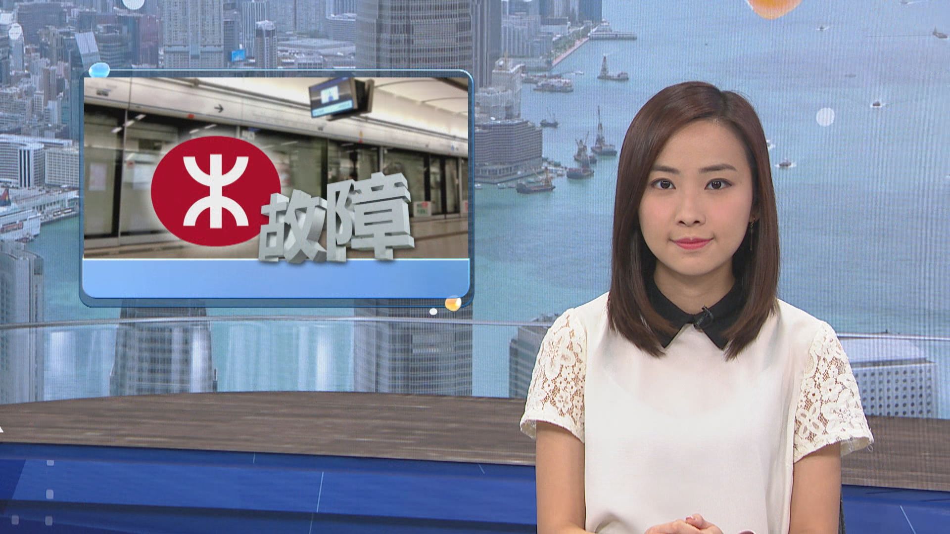 港鐵將軍澳綫及觀塘綫服務受阻