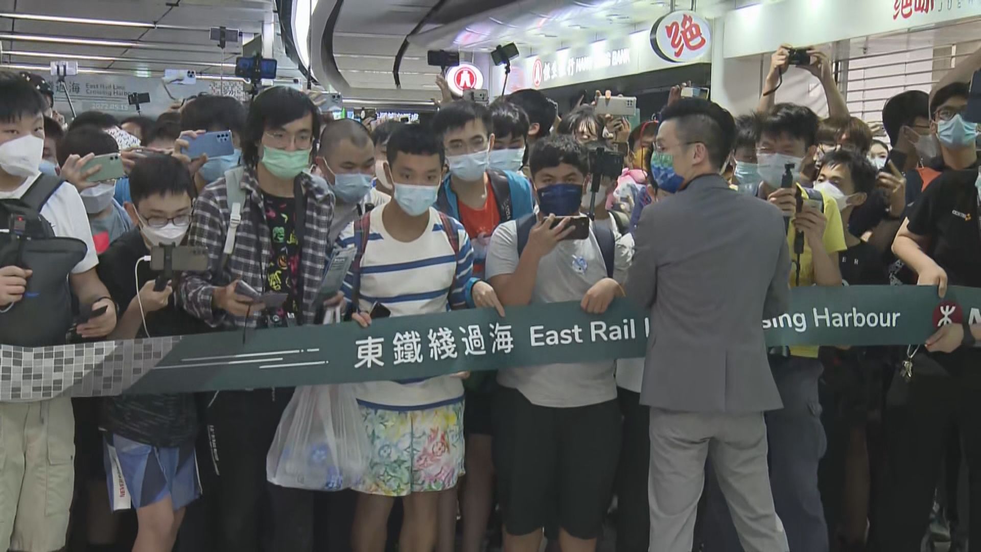 東鐵綫過海段開通